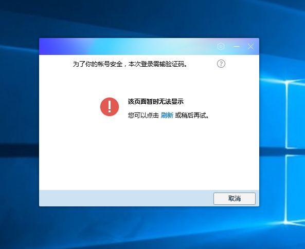 DNS 服务器未响应什么意思