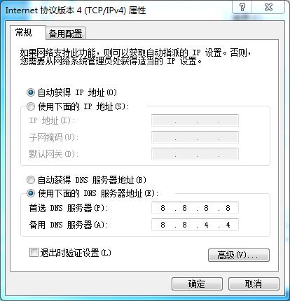 DNS 服务器未响应什么意思